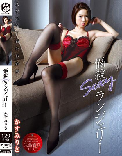 Risa Kasumi - Sexy springs