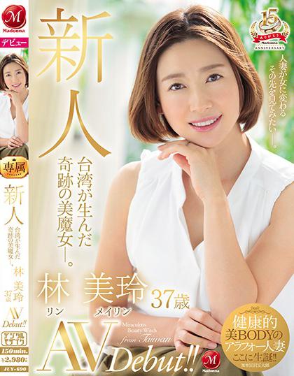 Miraculous Beauty Witch Of Newcomer Taiwan Mimi Hayashi 37