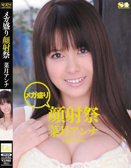 Anna Natsuki in Huge Breasts Idol Soap.1