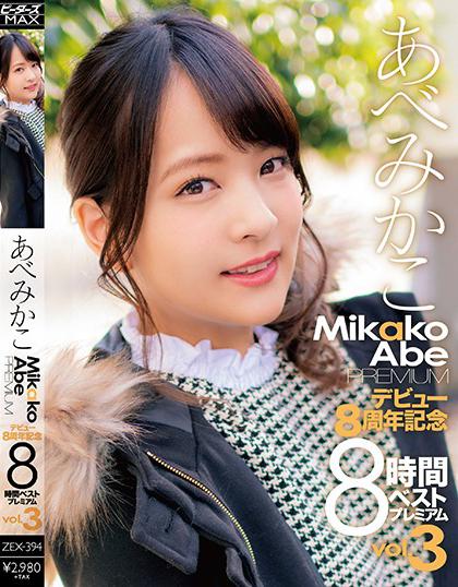 Abe Mikako Jav Porn – Telegraph