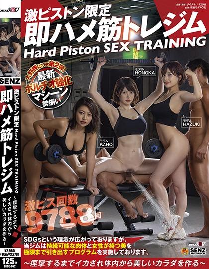SDDE-662 Geki Piston Limited Immediately Saddle Muscle Tresim Make A Beautiful Body From Inside pic