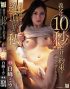 ADN-405 If I Allowed My Father-in-law To Insert It With A Promise Of Only 10 Seconds … I Was So Compatible That I Climaxed. Shiramine Miu